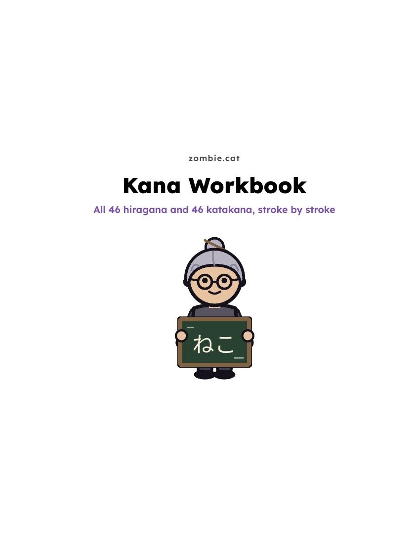 Learn Japanese Hiragana and Katakana: Spiral Kana Workbook, Stroke by Stroke (zombie.cat) product image (1)