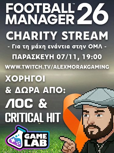 Football Manager 26 Charity Stream
- Για τη μάχη ενάντια στην ΟΜΛ -
Παρασκευή 07 Νοεμβρίου 2025, ώρα έναρξης 19:00 έως 01:00 ...