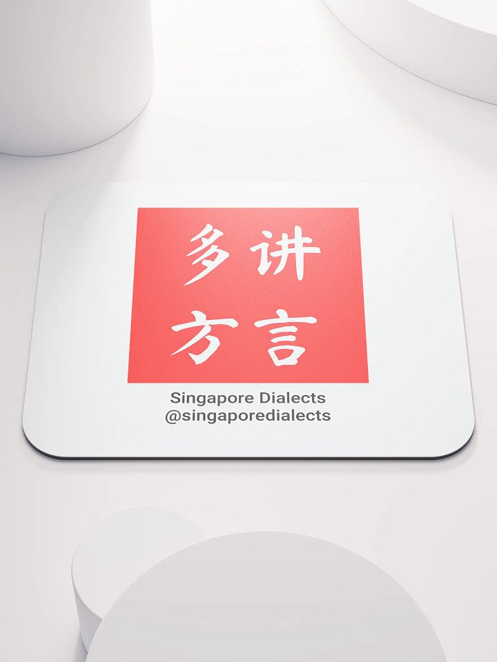 Singapore Dialects Mouse Pad product image (1)