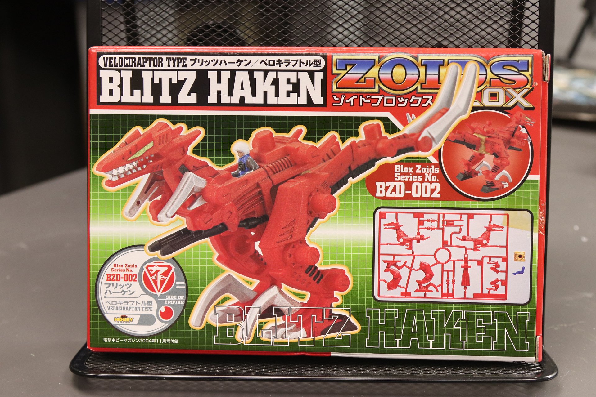 Dengeki Hobby Nov 2004 with Zoids Blitz Haken product image (7)