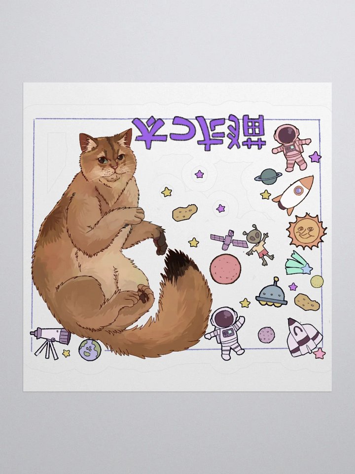 Christopher Spaceman Sticker product image (2)