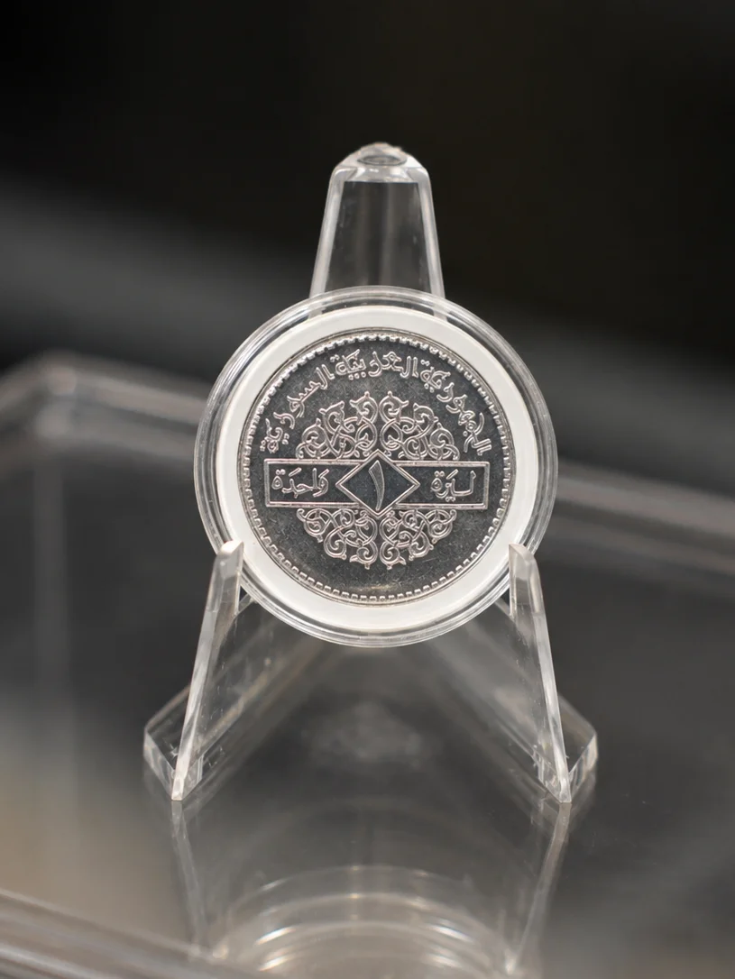 اخر اصدار من الليرة السورية المعدنية 1996 product image (3)
