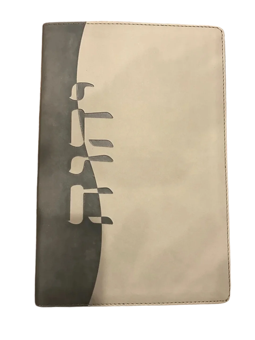 Holy Name Study Bible product image (2)