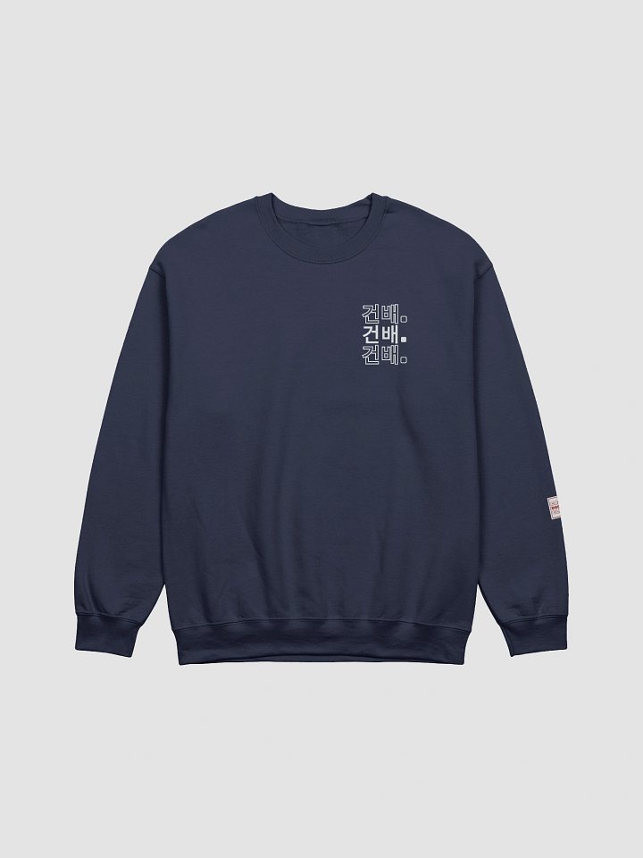 Cheers 건배 Sweatshirt product image (2)