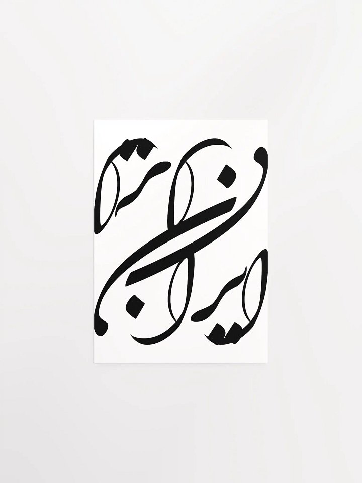 beautiful persin design with Khate Nastaliq product image (4)