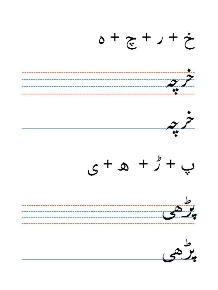 Writing Worksheets - Urdu Words and Sentences product image (2)