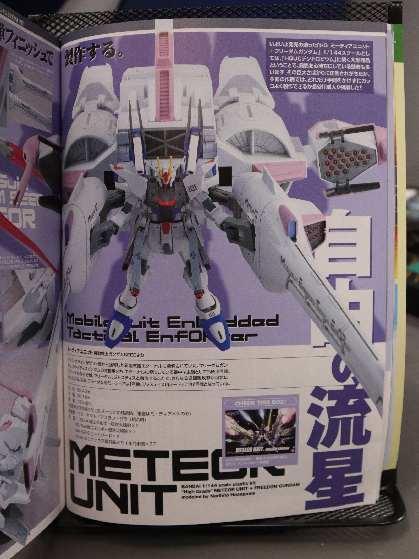 Dengeki Hobby July 2004 product image (4)