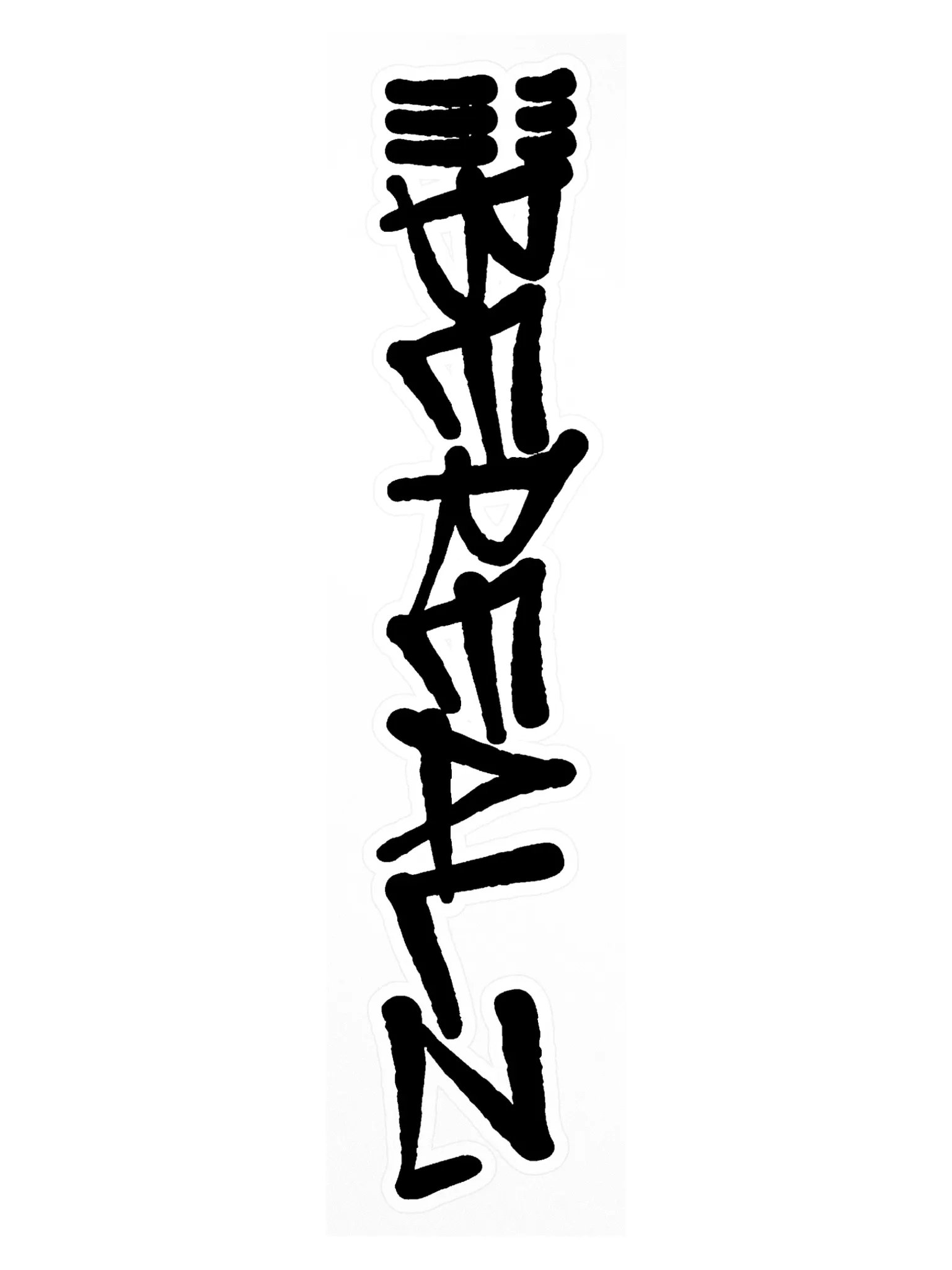 iii - STICKERS product image (3)