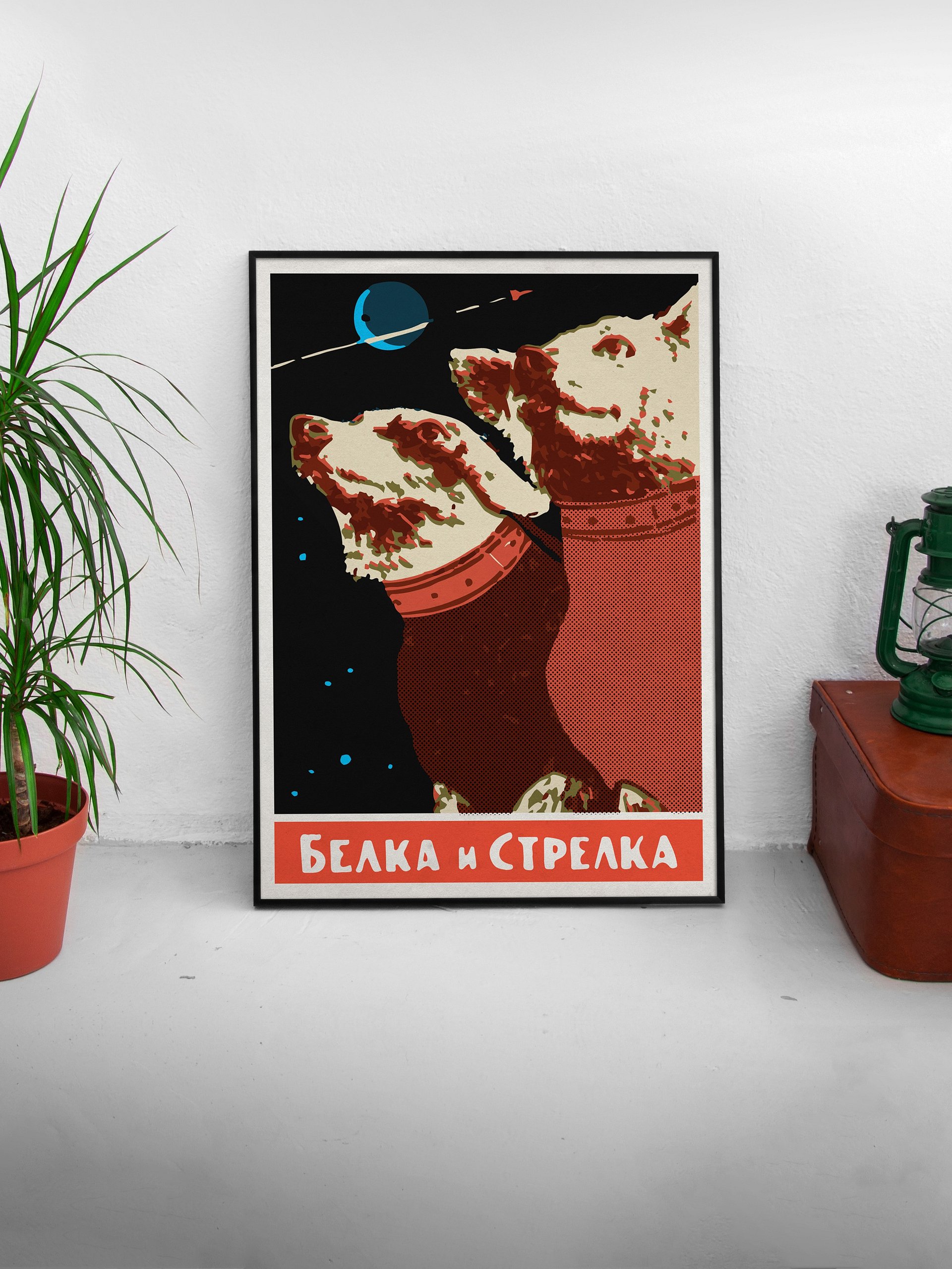 Belka and Strelka, USSR 1950s — Soviet vintage space art poster, soviet retro poster product image (3)