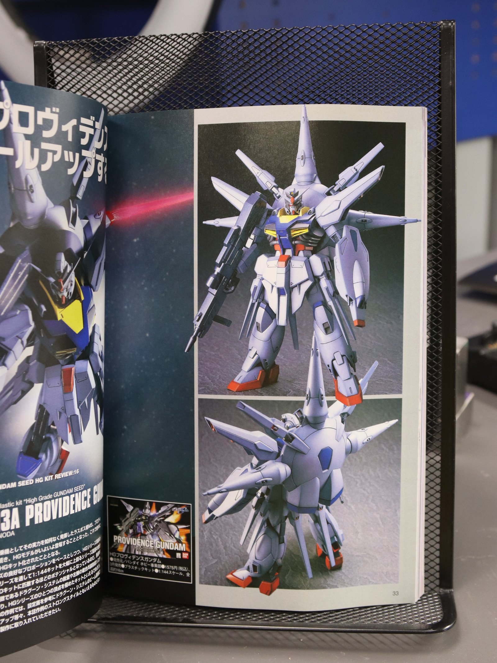 Hobby Japan 419 May 2004 product image (4)