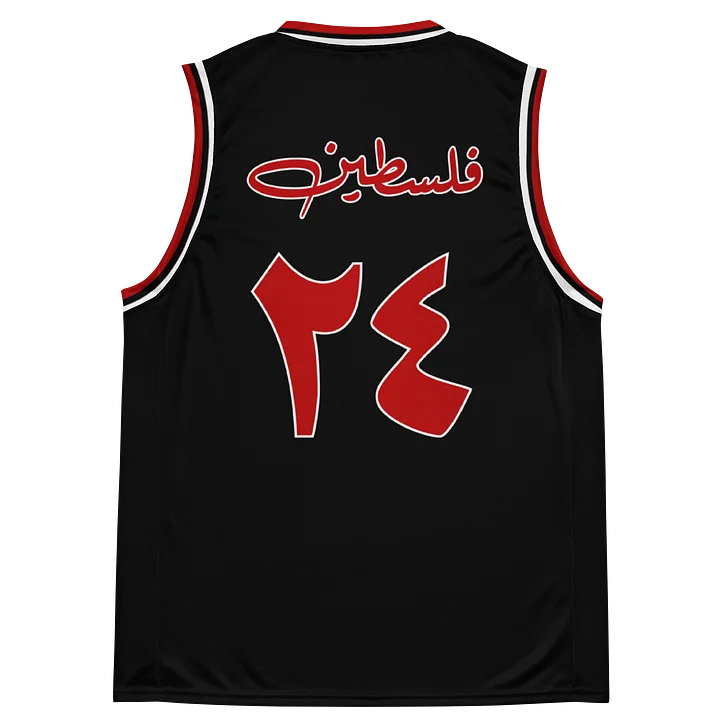 Palestine Basketball Jersey Arabic product image (2)