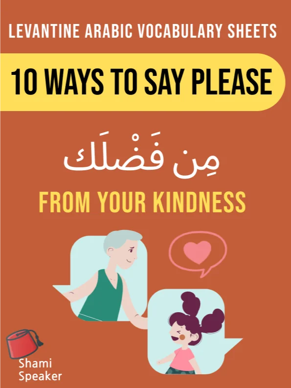 10 Ways To Say Please product image (1)