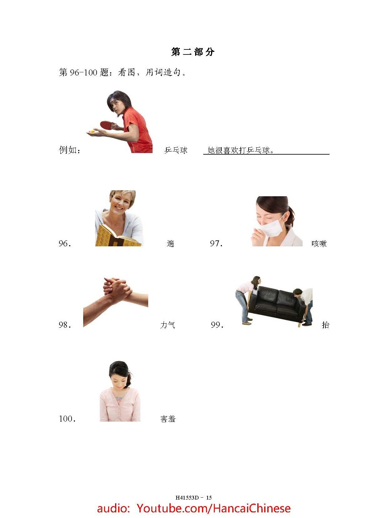 All HSK 4 PDFs product image (4)