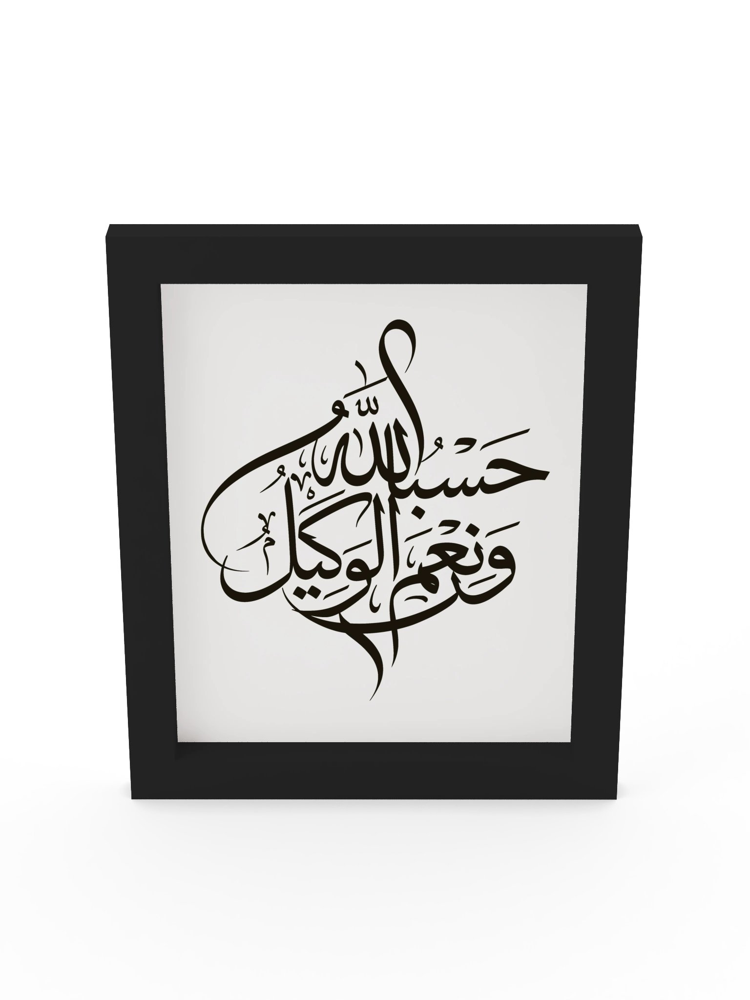 Hasbunallah Wanikmal Wakil Calligraphy – Islamic Wall Art - Framed Poster product image (148)