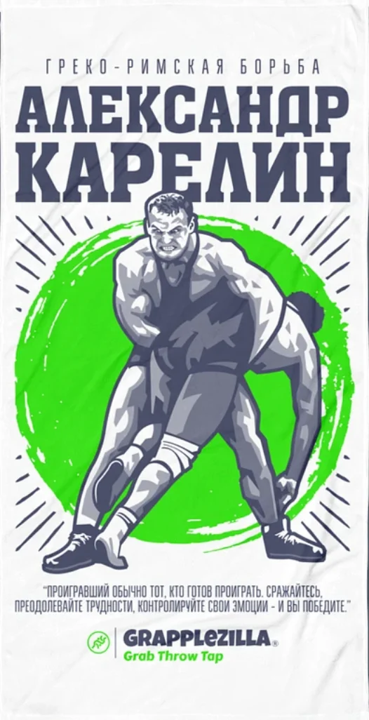 The KARELIN Towel (Russian Version) product image (1)