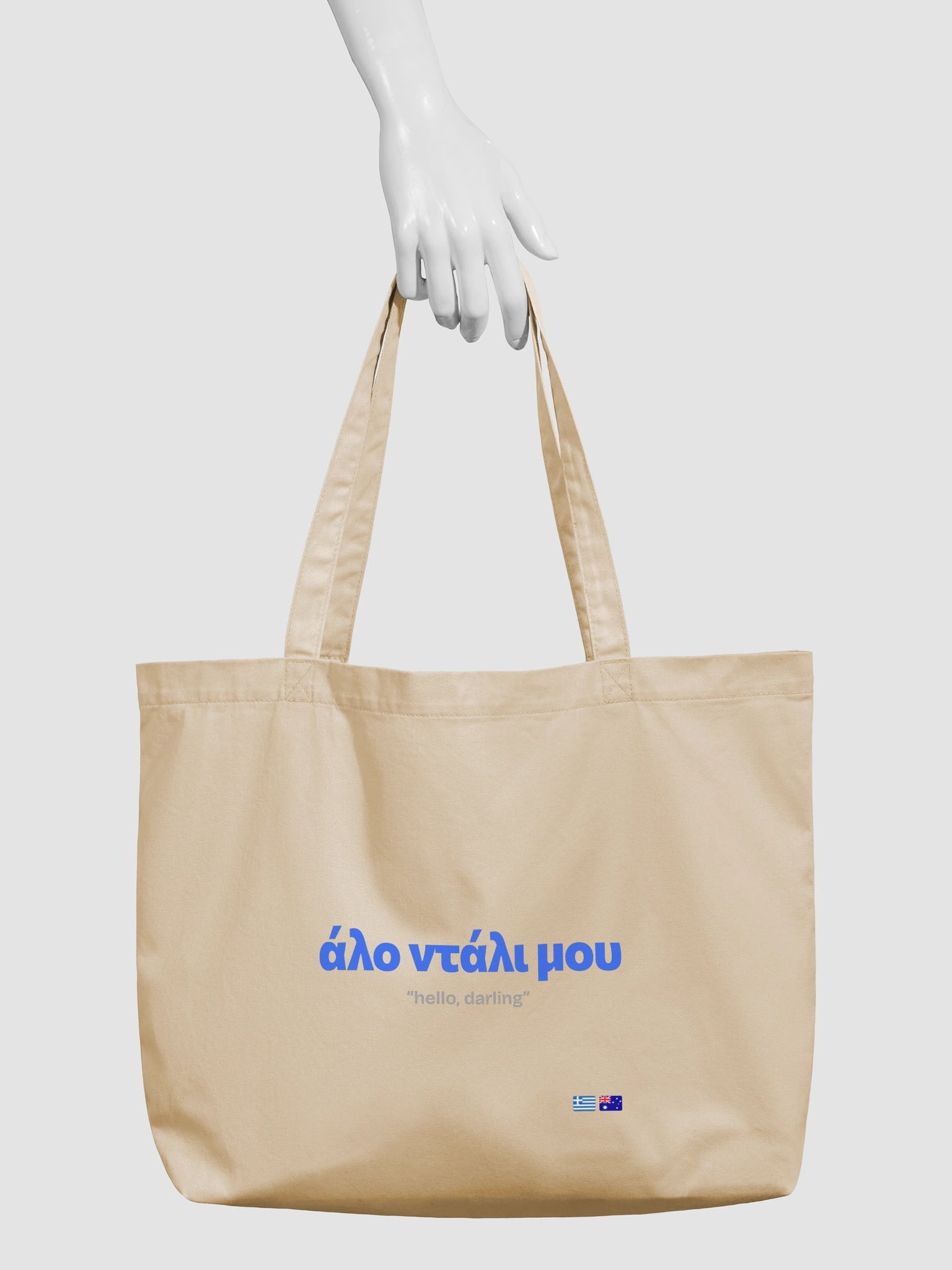 άλο ντάλι μου tote product image (3)