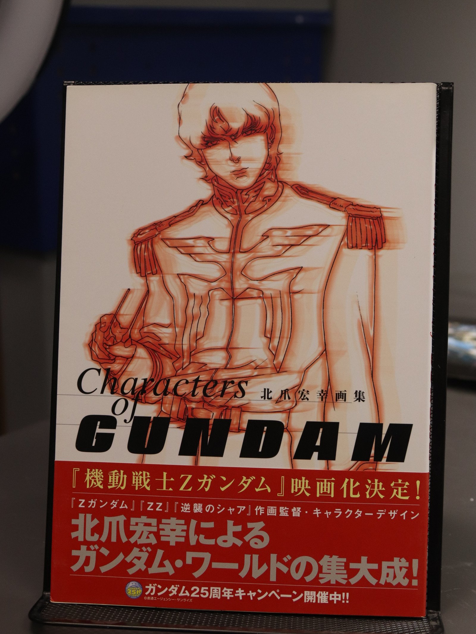 Characters of GUNDAM product image (1)