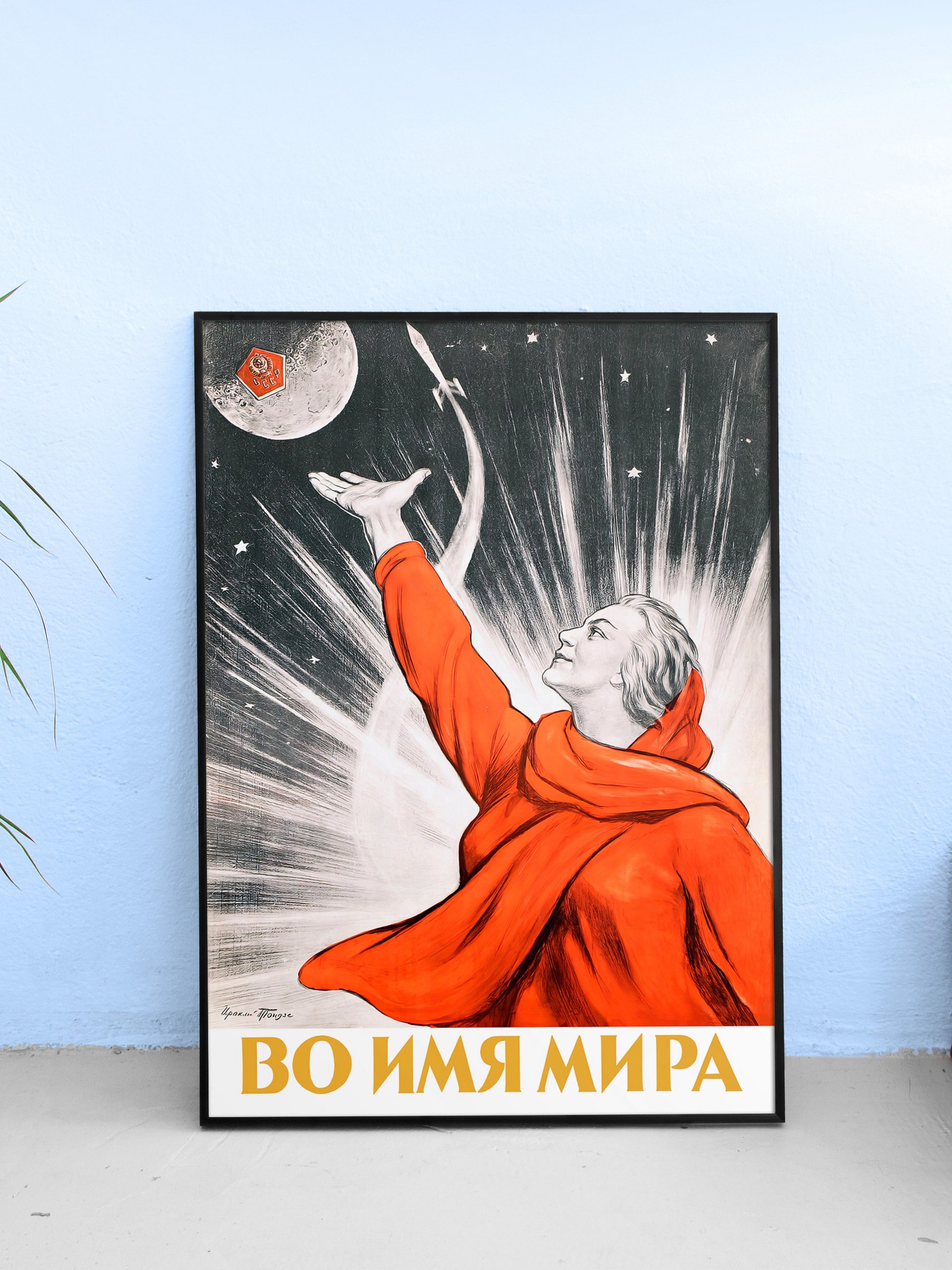 Soviet space, USSR 1960s — Soviet vintage space art poster, soviet poster, propaganda poster, soviet retro space, space wall art product image (25)