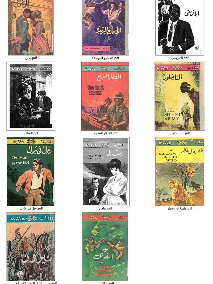 روايات عالمية 25 رواية product image (1)