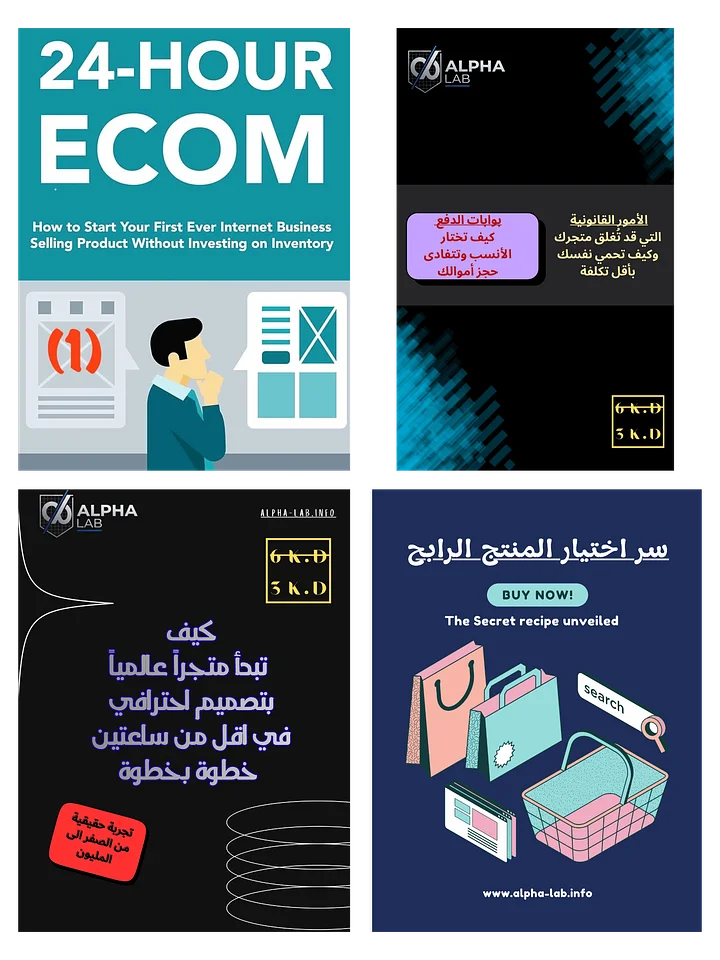 حزمة التجارة الإلكترونية  product image (1)