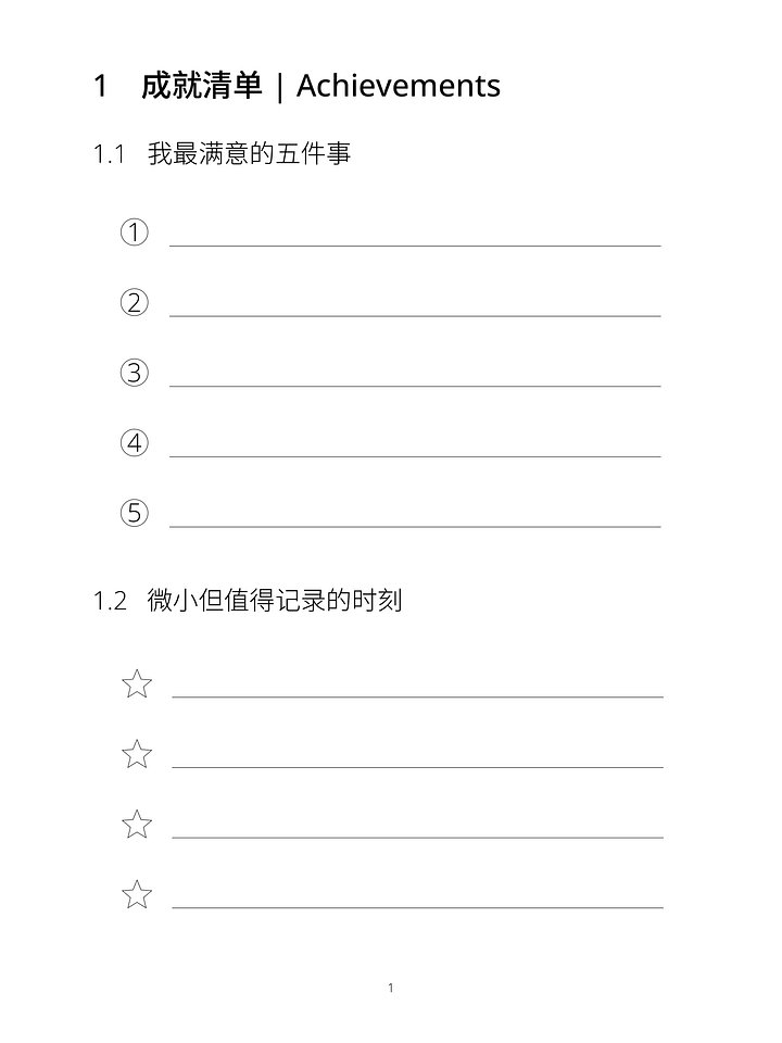 年度总结报告 product image (2)