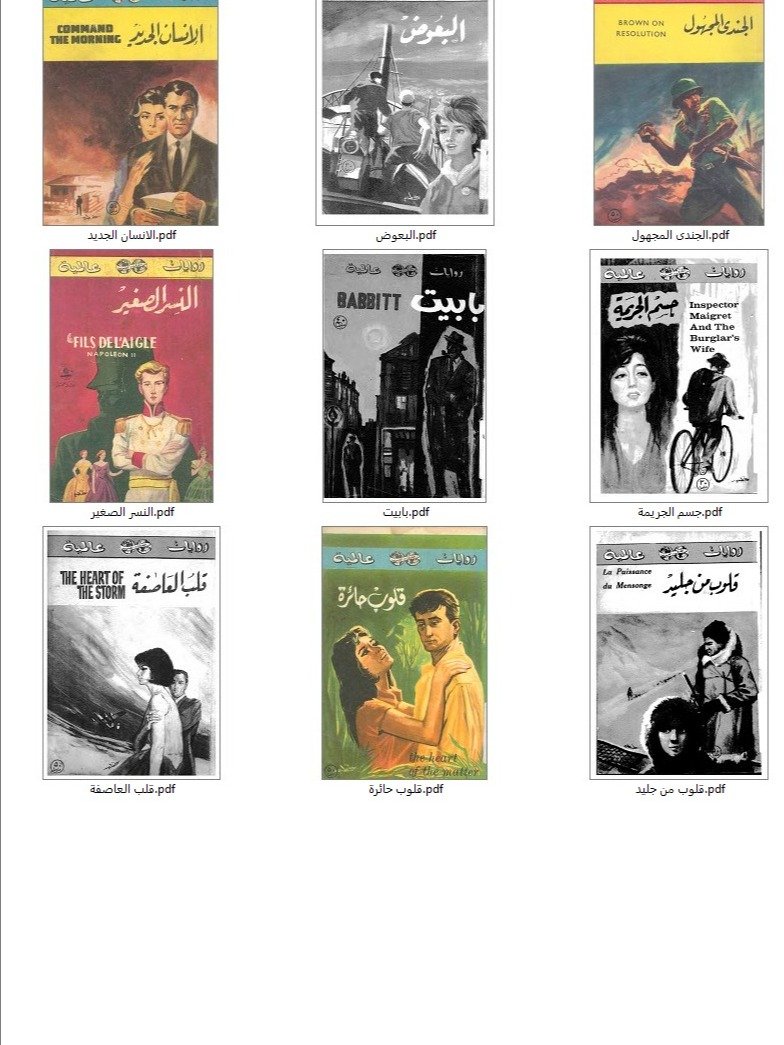 روايات عالمية 25 رواية product image (3)
