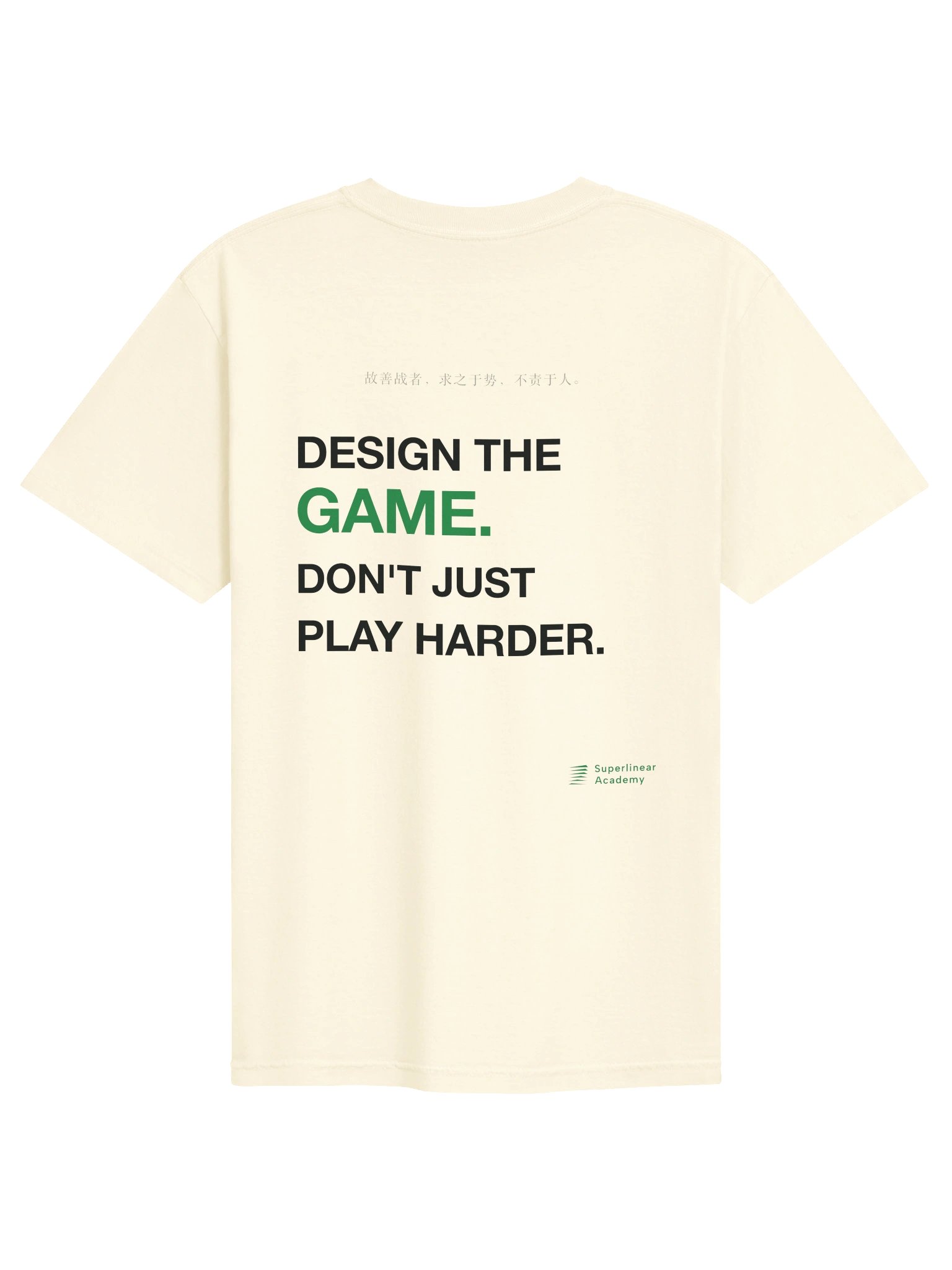 求之于势，不责于人 / Design the Game product image (3)