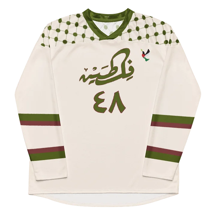 Cream Palestine Oversized Jersey product image (1)
