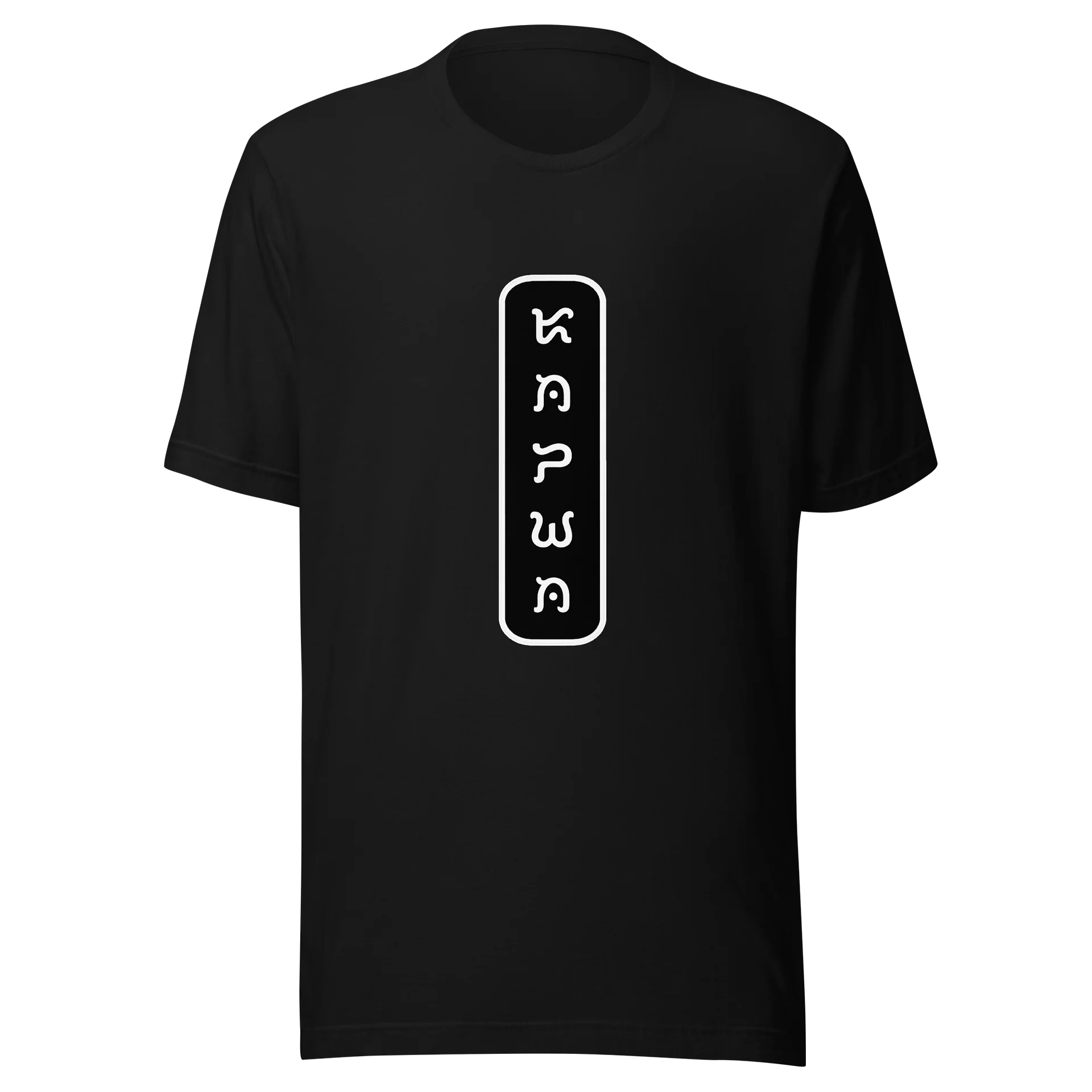 Kapwa Tee + Emblem — printed on Bella+Canvas Unisex Supersoft T-Shirt product image (1)