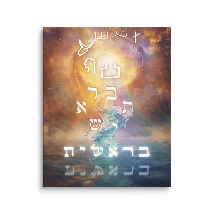 Divine Emanation בראשית Meditative Art on Canvas product image (2)