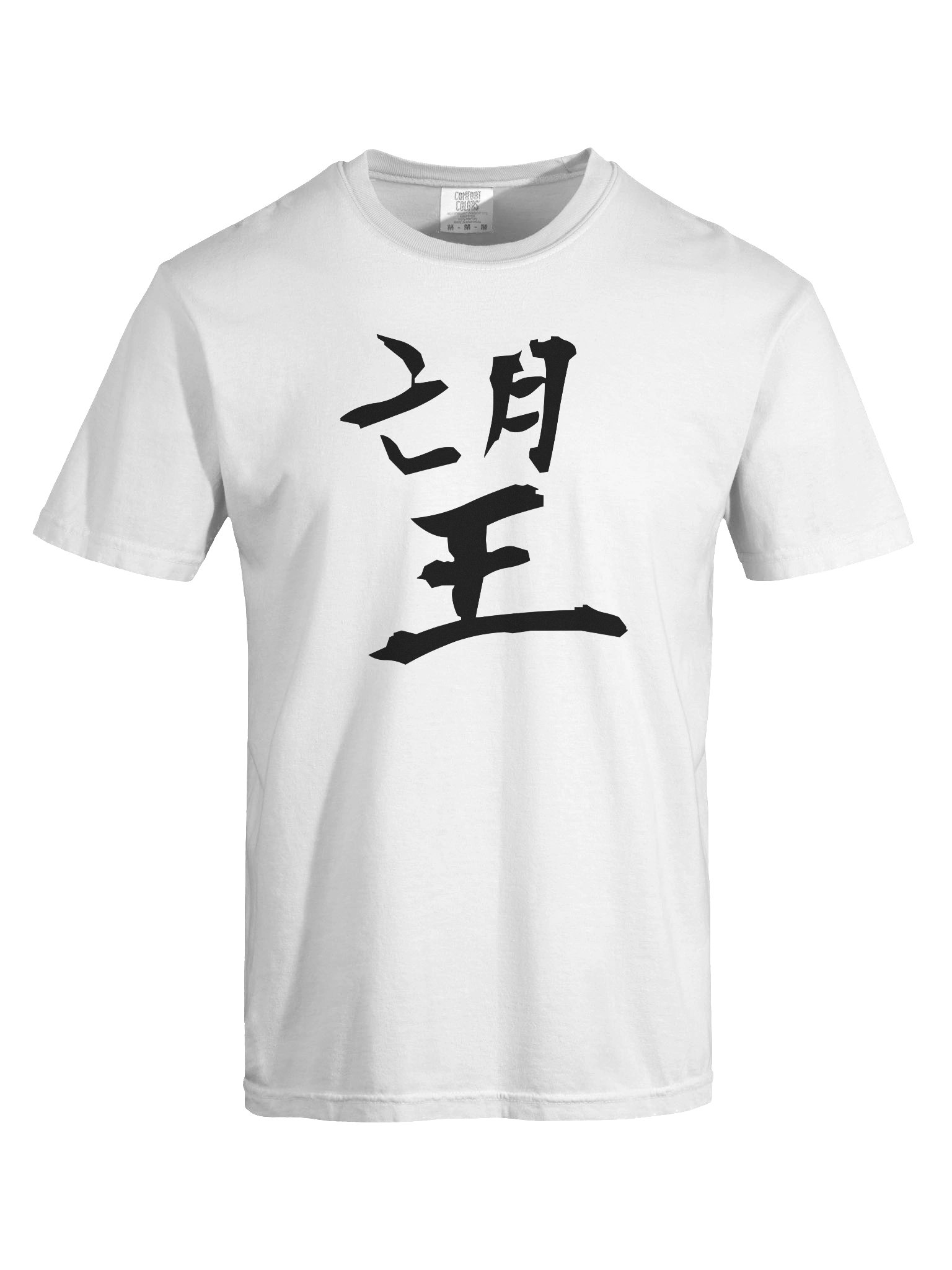 Your Soul Kanji T-shirt - Nozomi product image (7)