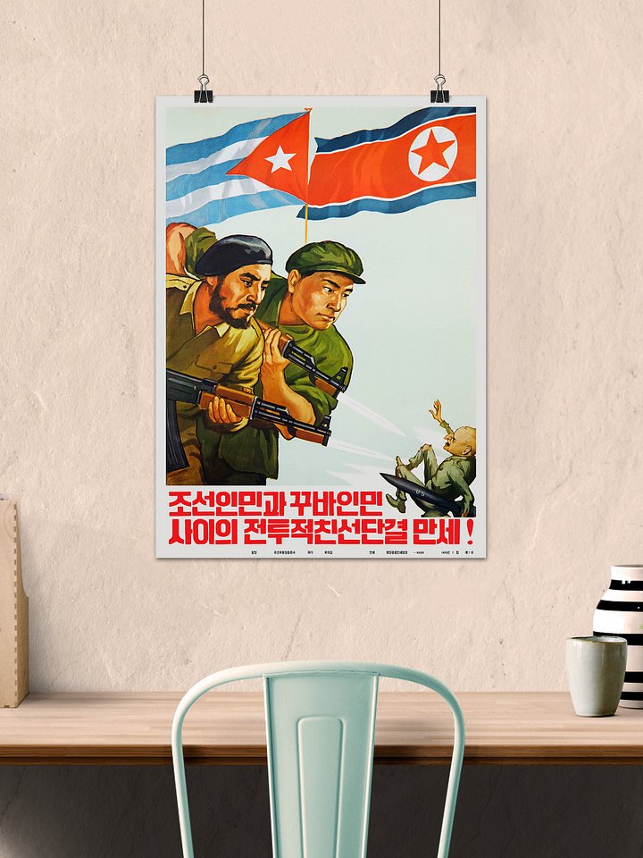 North Korea & Cuba unity and solidarity [REPLICA, RESTORED] — vintage propaganda poster product image (2)