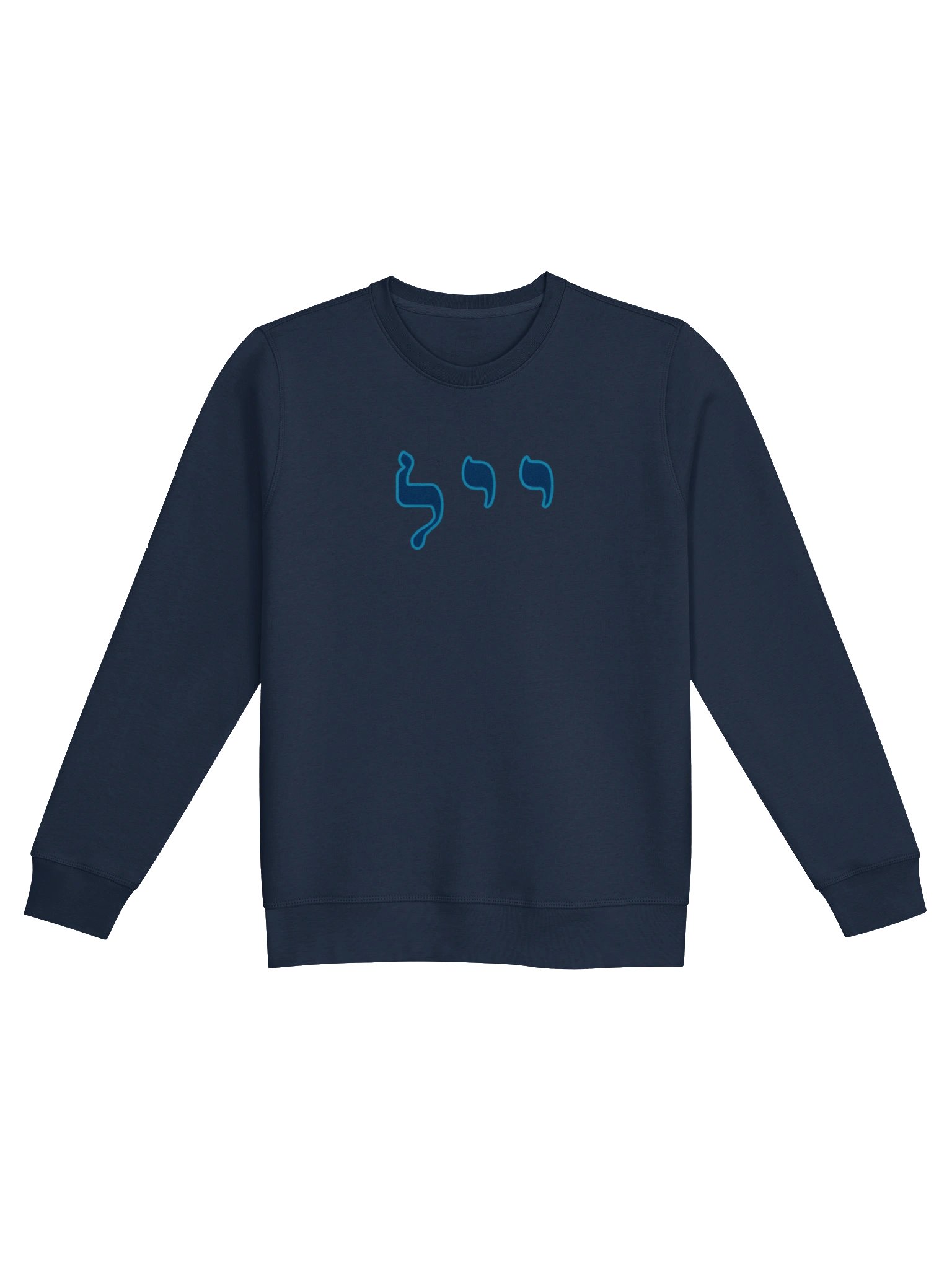 Yale In Hebrew Jumper product image (1)