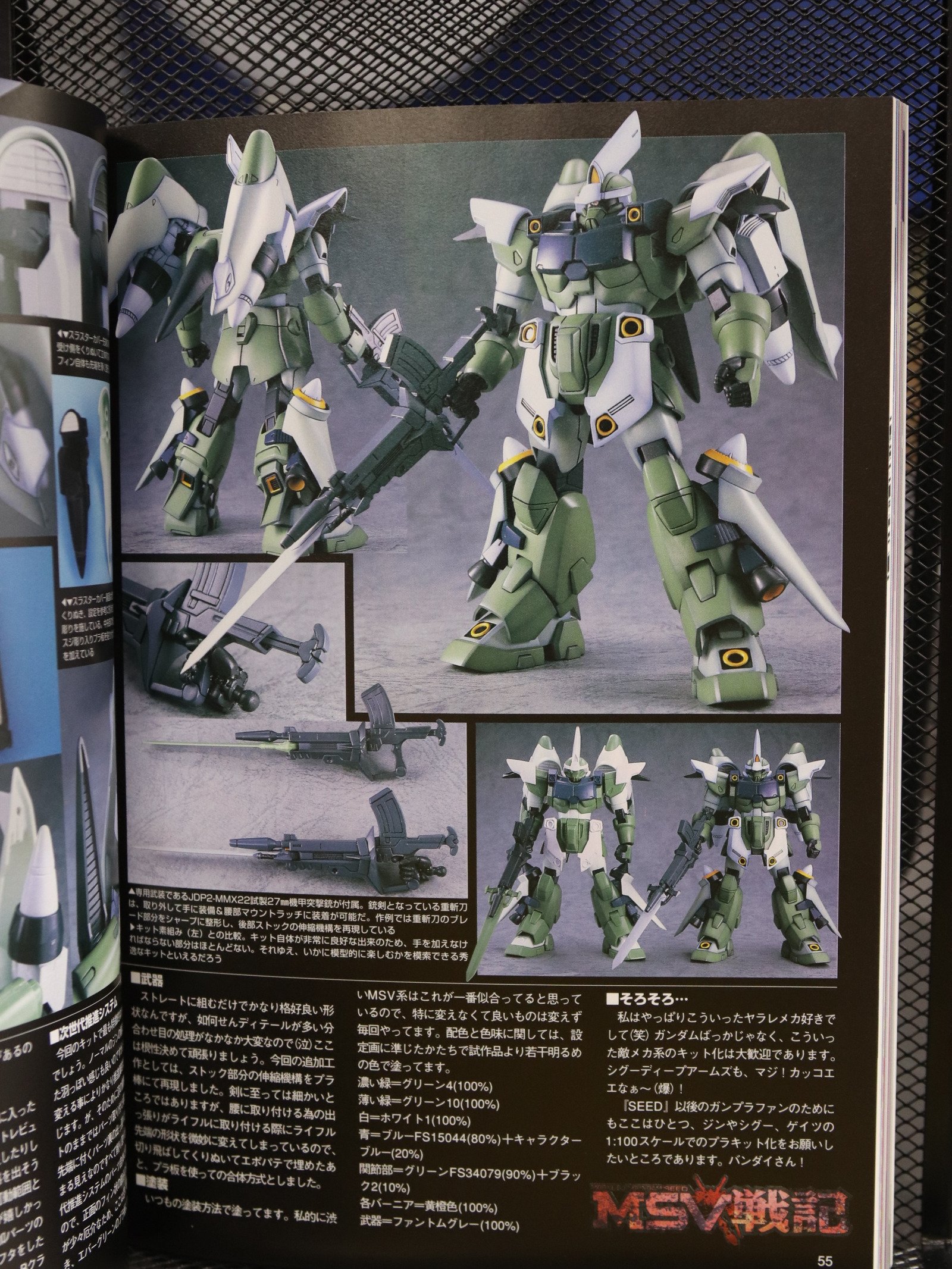Hobby Japan 422 Aug 2004 product image (5)