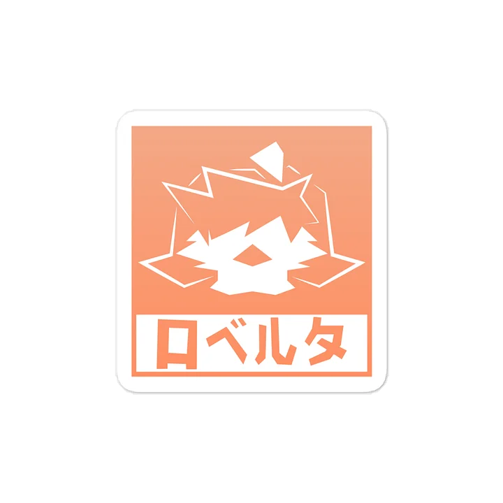 ロベルタ BirdUp! Sticker product image (2)