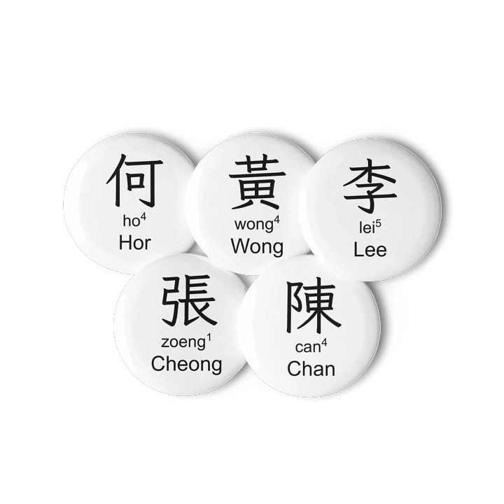 百家姓 Hundred Family Surnames Pin Buttons Set (Cantonese) [Series 1, White] product image (1)
