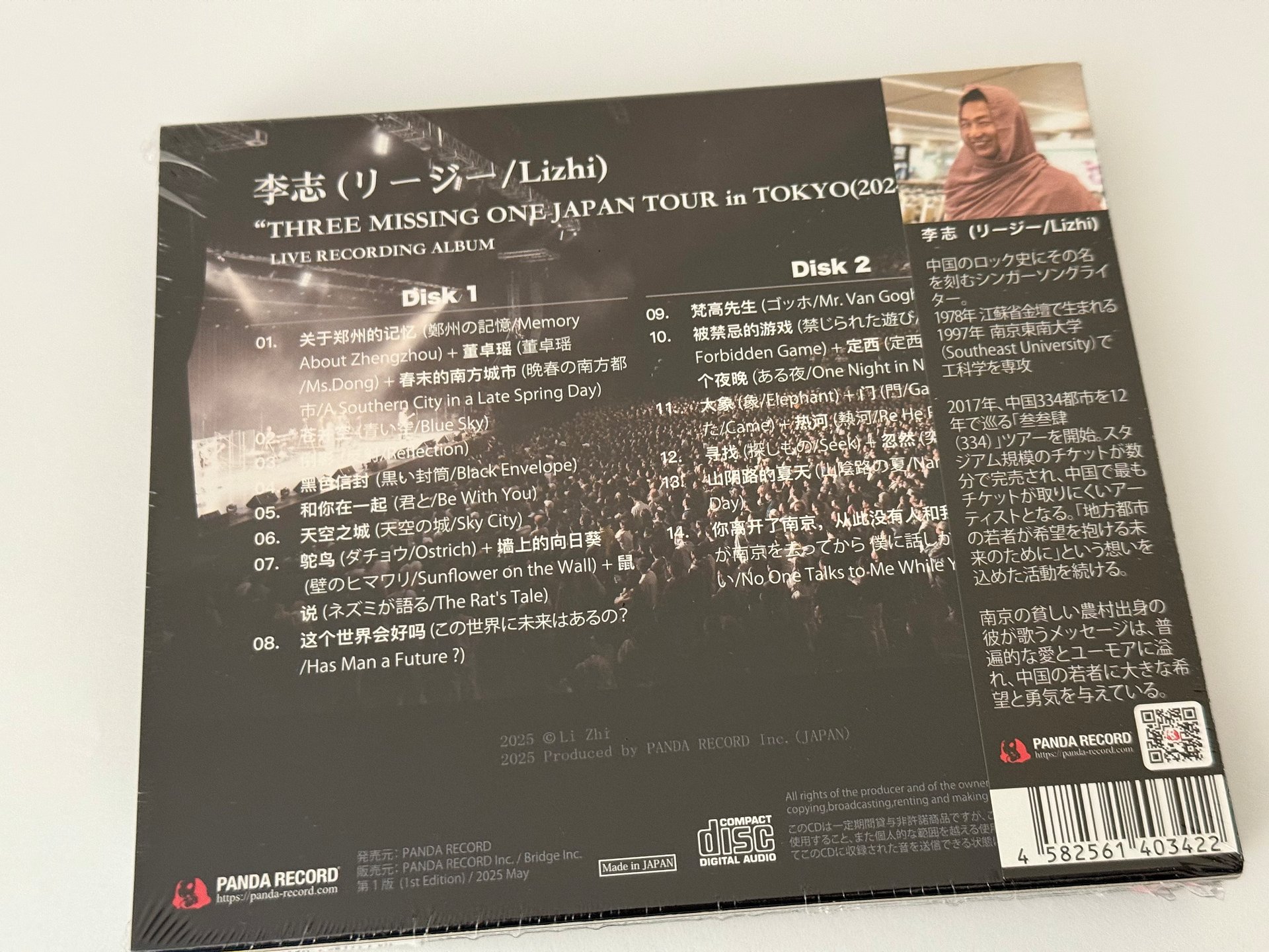 李志三缺一2024东京现场录音Lizhi Three Missing One Japan Tour 2024