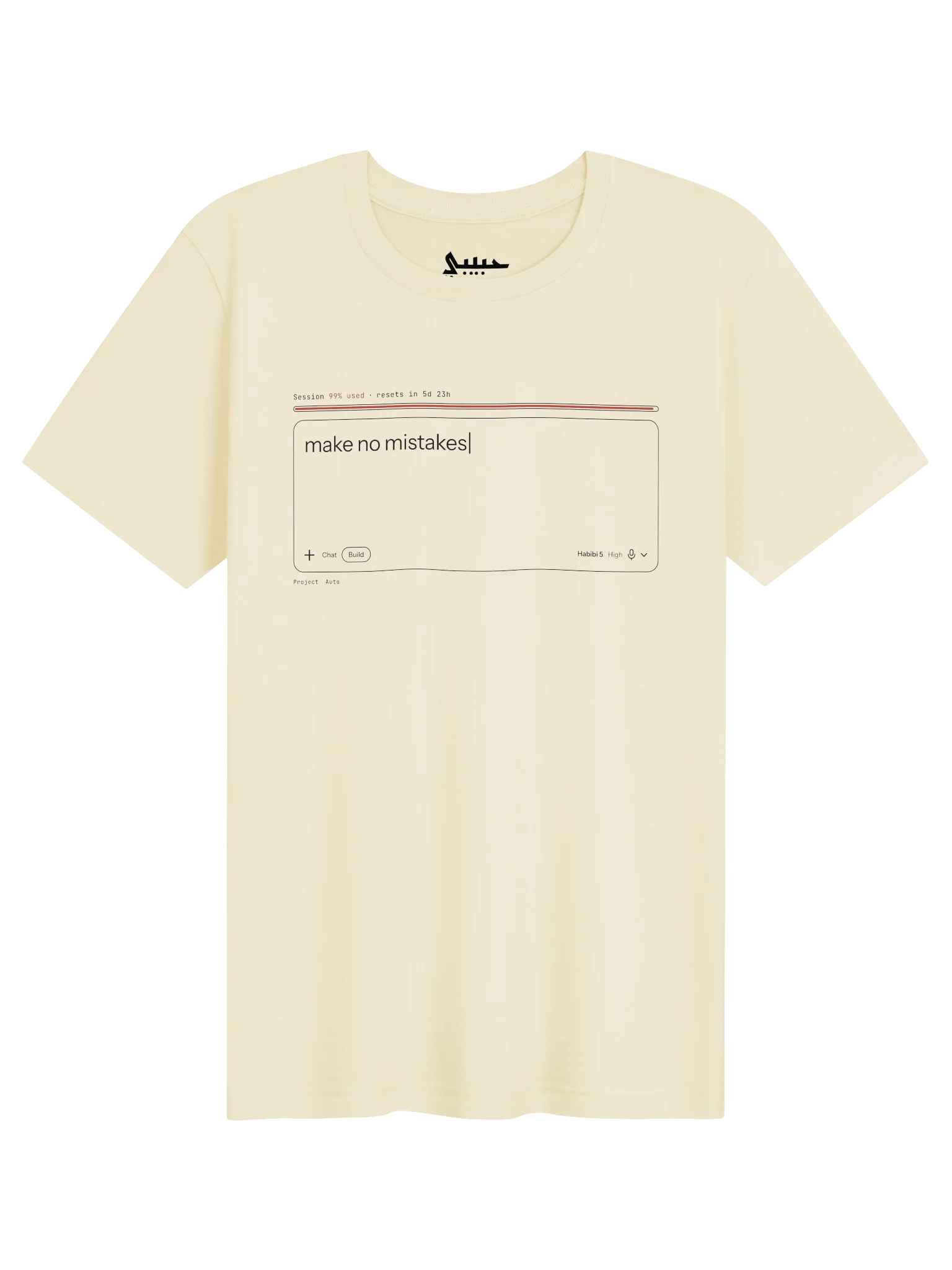 Tee - Make No Mistakes product image (1)
