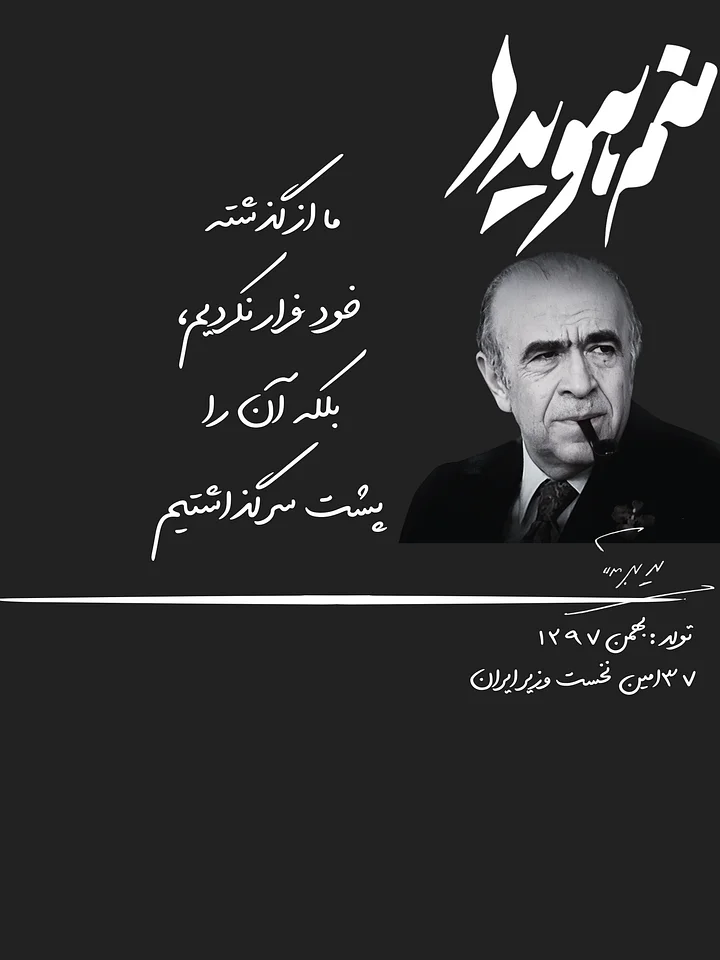 Manam Hoveyda Digital - Downloadable product image (1)