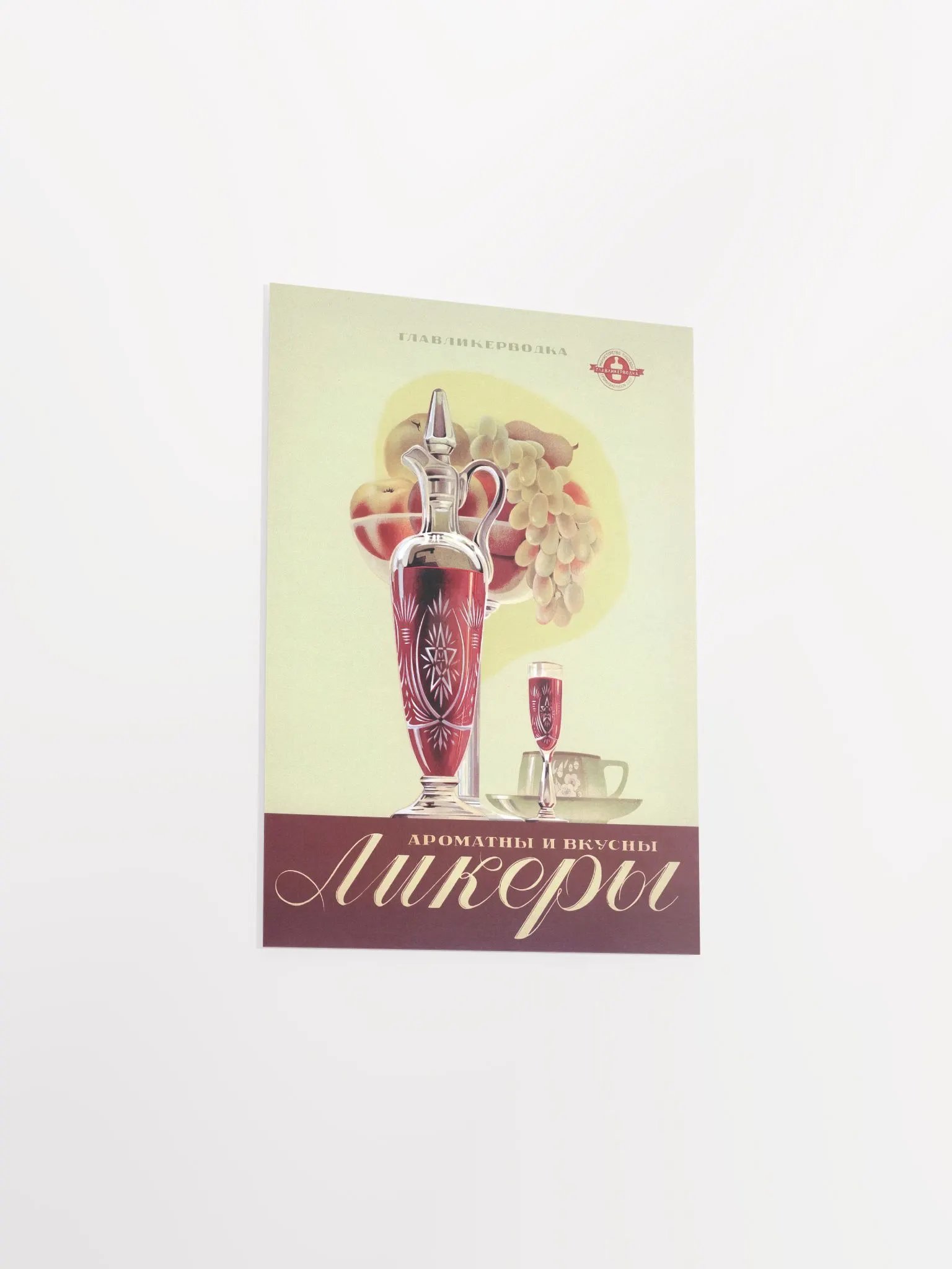 Wine and Liqueurs, GlavLikerVodka, USSR, 1950s — Soviet vintage poster, vintage beer poster, propaganda poster product image (7)