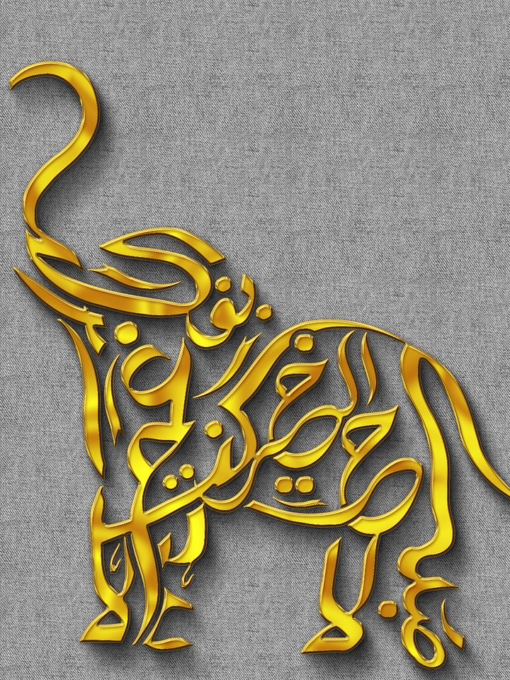 Elephant Shape Arabic Calligraphy Logo – Editable EPS + JPEG + PNG product image (1)