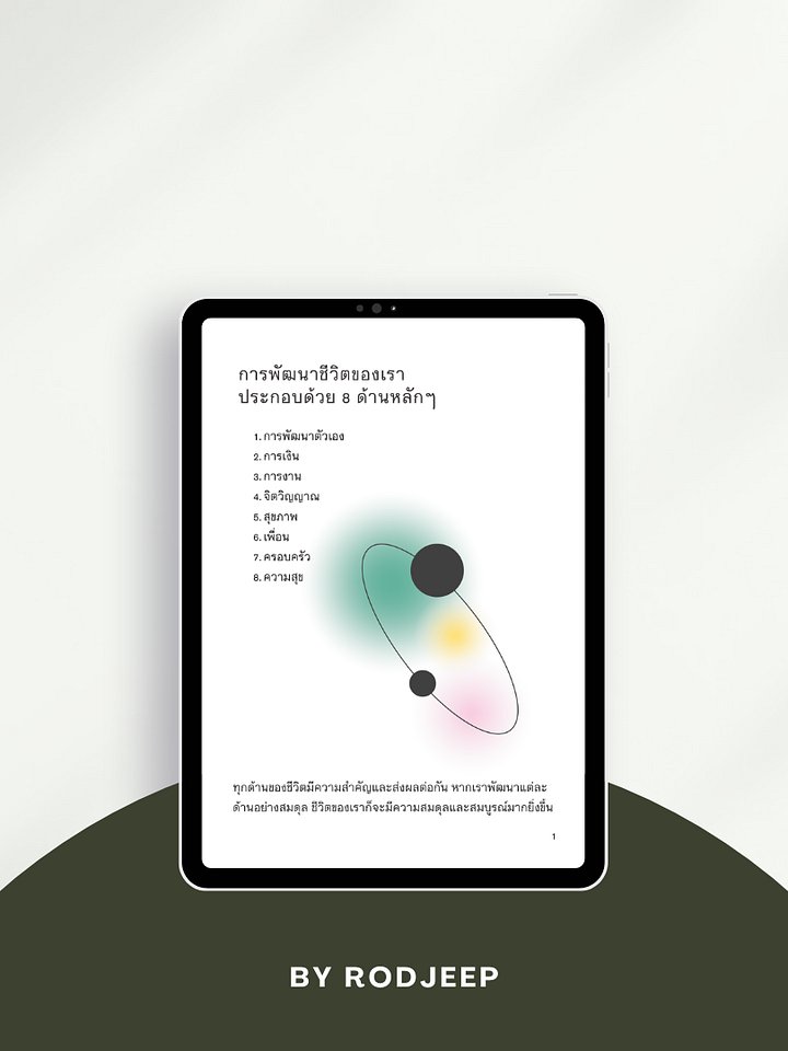 Level Up 2026 by Rodjeep product image (2)