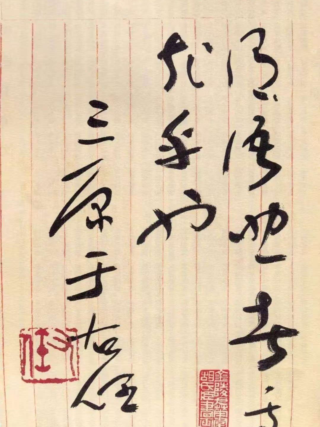 于右仁標準草書千字文（草書入門與進階最佳範本），共55頁（電子版教材，非實物） product image (5)