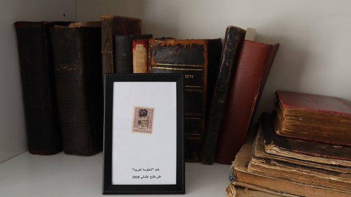 طابع عثماني بختم الحكومة العربية – قطعة انتقال تاريخي 1918 product image (2)