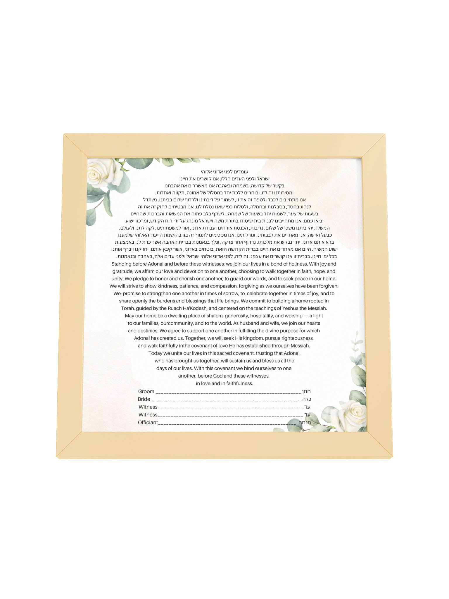 Floral Watercolor Framed Ketubah product image (4)