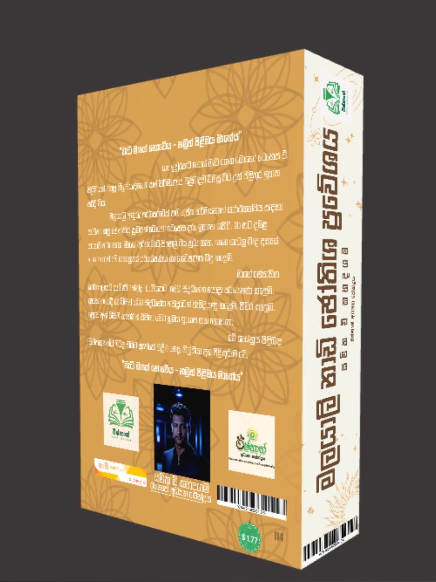 මලයාලි නාඩි ජෝතිශ ප්‍රවේශය product image (3)
