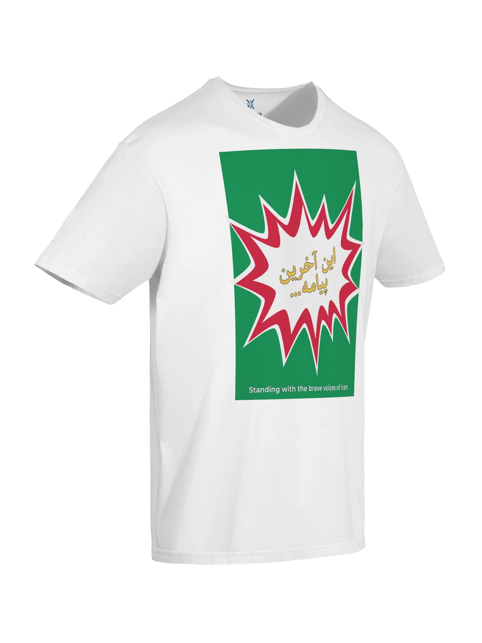 The Message (In âkharin payâme) product image (5)