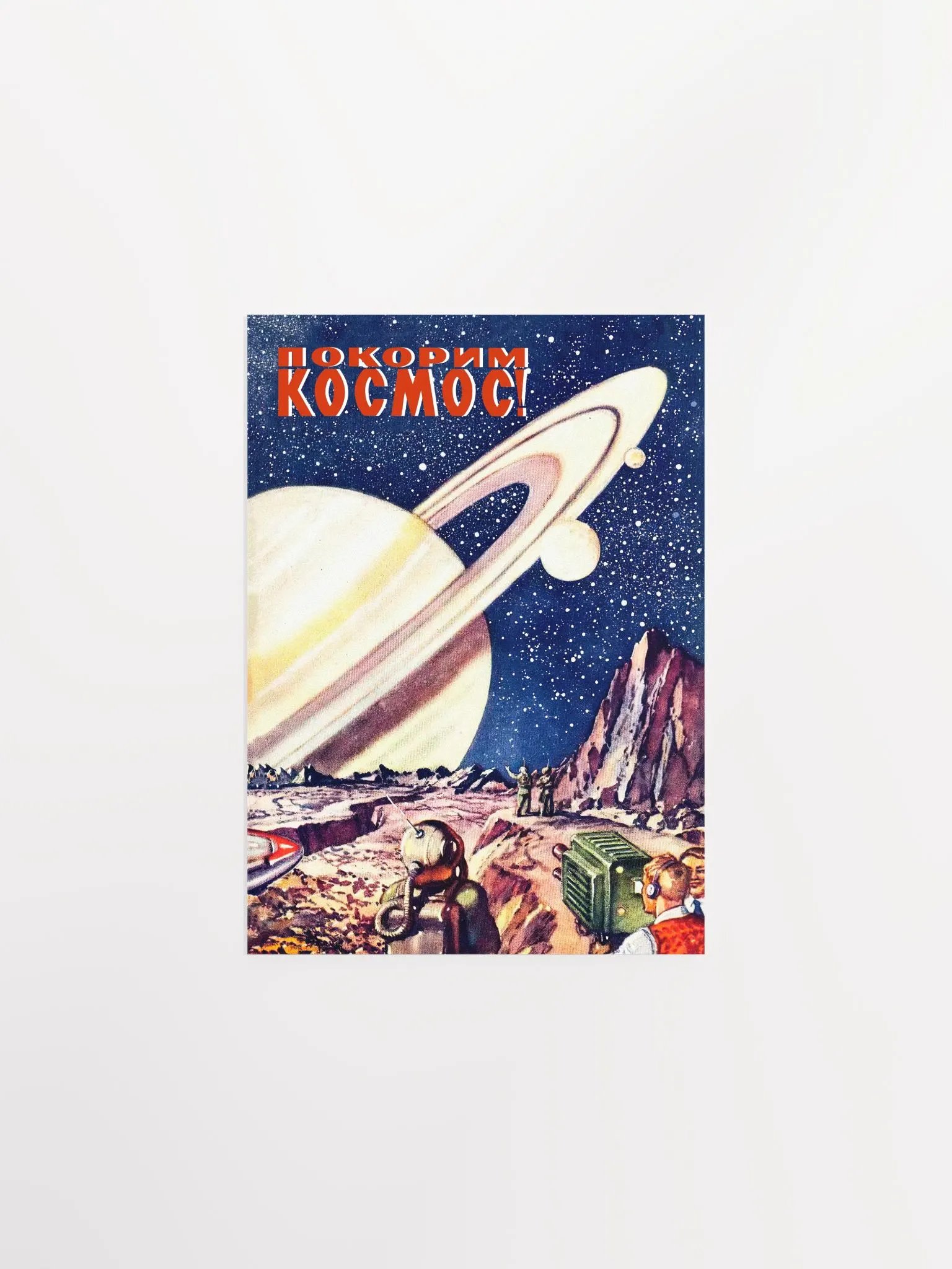 Soviet retrofuturism, USSR 1954 [Sovietwave] — Soviet vintage space art poster, soviet sci-fi poster, propaganda poster, soviet retro space, space wall art product image (12)