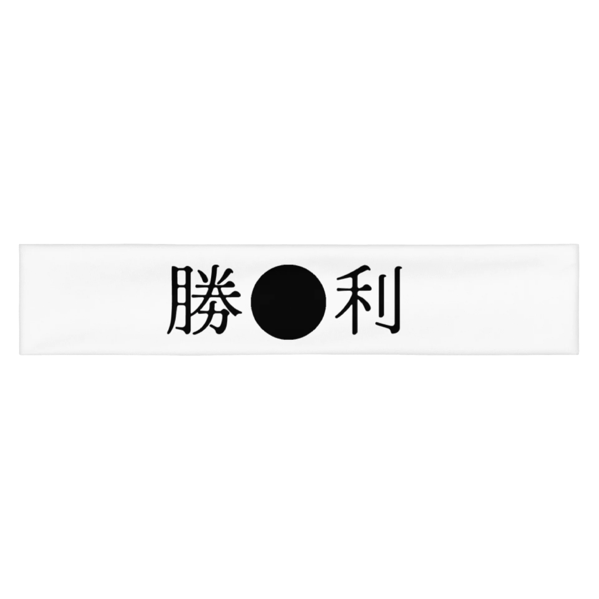 "Victory" Headband product image (1)