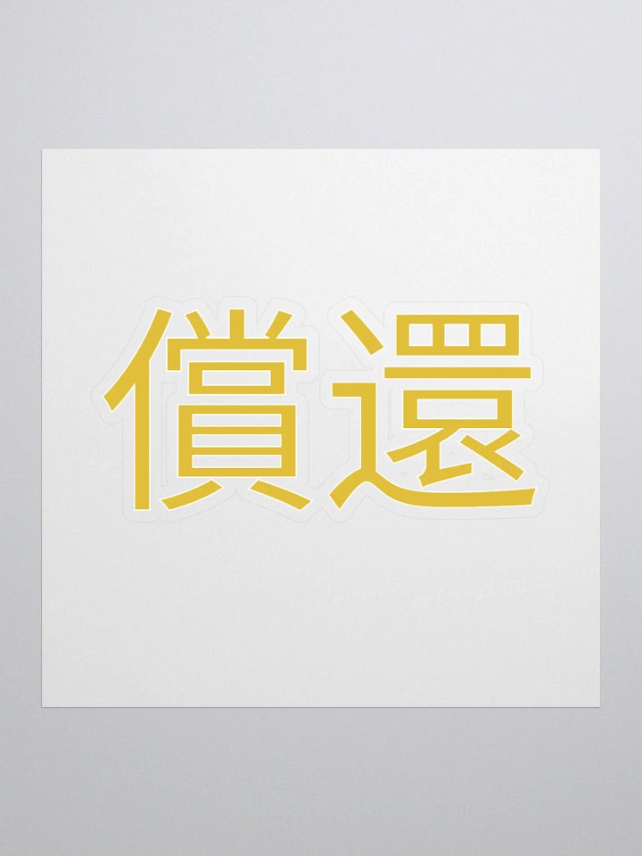 DMG Redemption Sticker #2 product image (1)